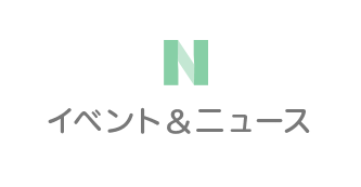 セブンタウン常盤平｜イベント＆ニュース