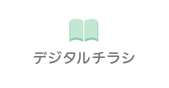 セブンタウン常盤平｜チラシ