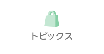 セブンタウン常盤平｜トピックス