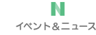 セブンタウン常盤平｜イベント＆ニュース