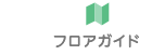 セブンタウン常盤平｜店舗