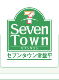 セブンタウン常盤平