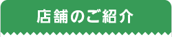 セブンタウン常盤平のご紹介